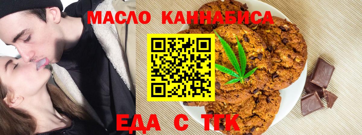 Печенье с ТГК конопля Ржев