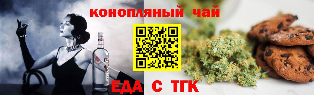 Cannafood марихуана  Вход с VPN  Ржев 