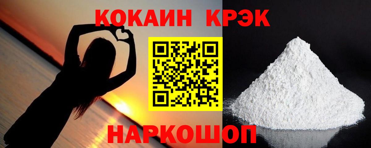  Cocaine Ржев