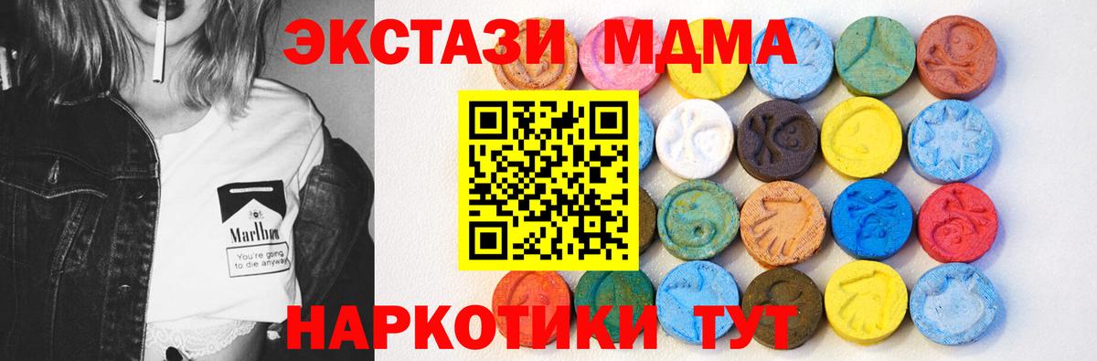 ЭКСТАЗИ MDMA Ржев