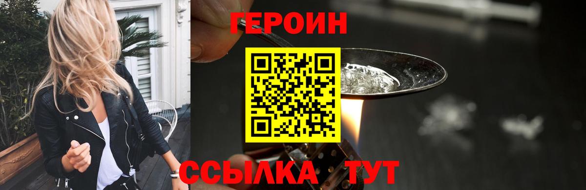 Ржев  Героин  Вход с VPN  Героин герыч 