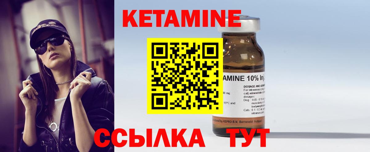 КЕТАМИН VHQ  Вход с VPN  Ржев  Кетамин VHQ 
