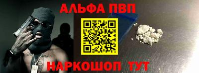 альфа пвп VHQ Нальчик