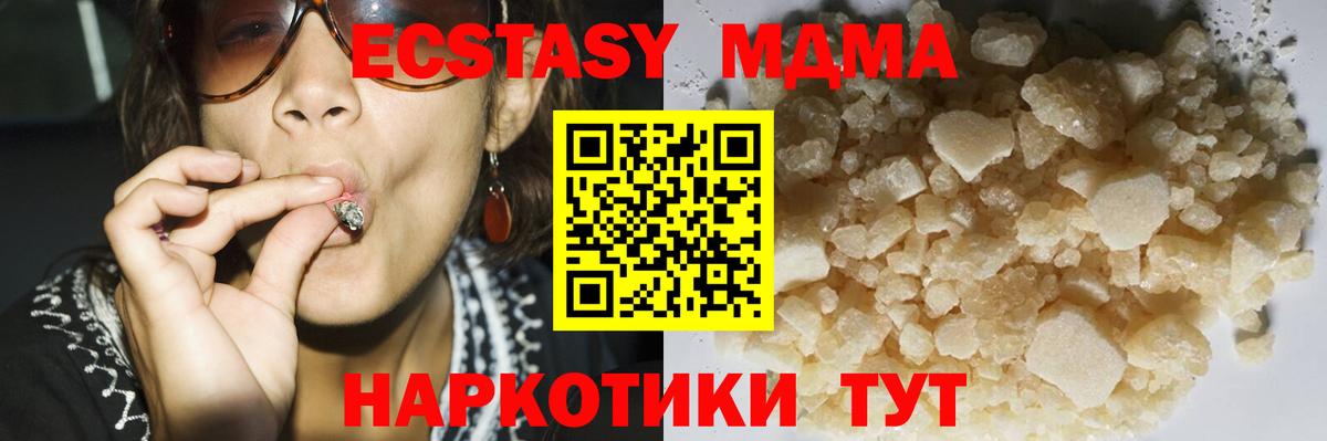 MDMA кристаллы  МДМА молли  Ржев  Вход с VPN 