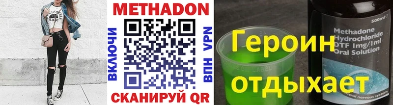 Метадон VHQ  наркотики  МЕГА как зайти  Ржев 