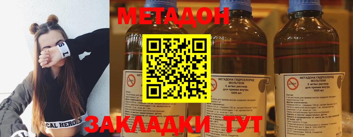 Метадон мёд Ржев