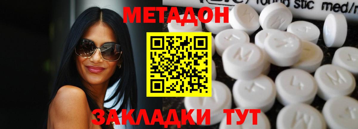 Метадон белоснежный  Вход с VPN  блэк спрут tor  Ржев 
