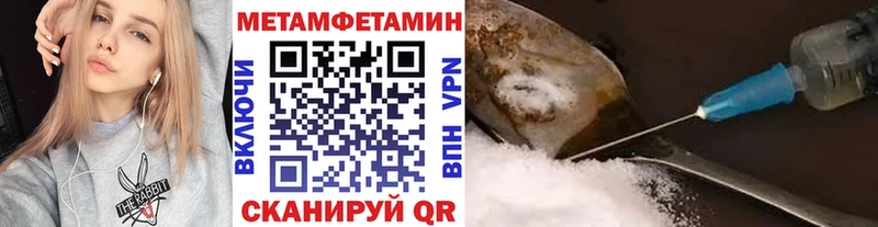Метамфетамин пудра  Ржев 