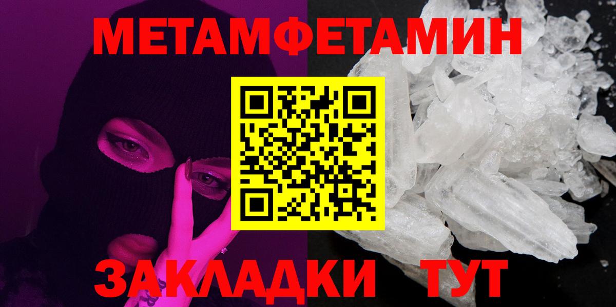 Метамфетамин витя Ржев
