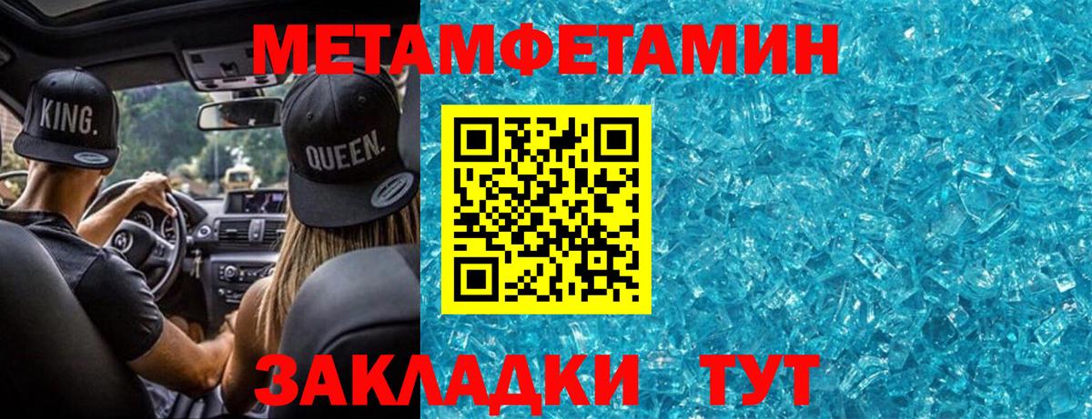 МЕТАМФЕТАМИН мет  Вход с VPN  Ржев 