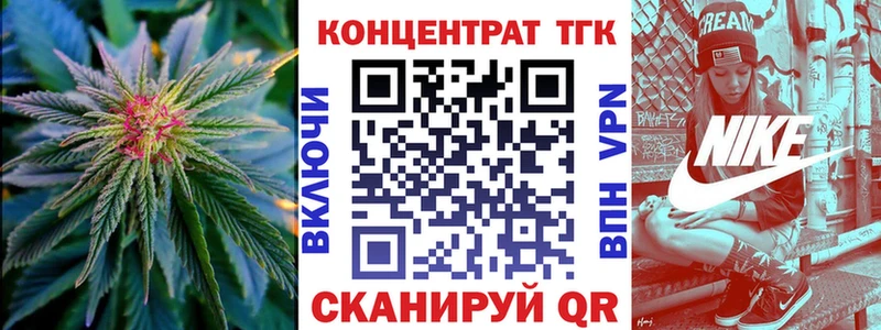 ТГК вейп  Ржев 
