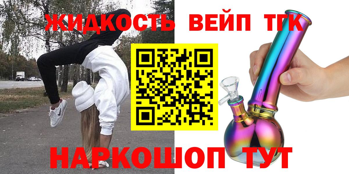 Дистиллят ТГК вейп с тгк  Вход с VPN  Ржев  Дистиллят ТГК гашишное масло 