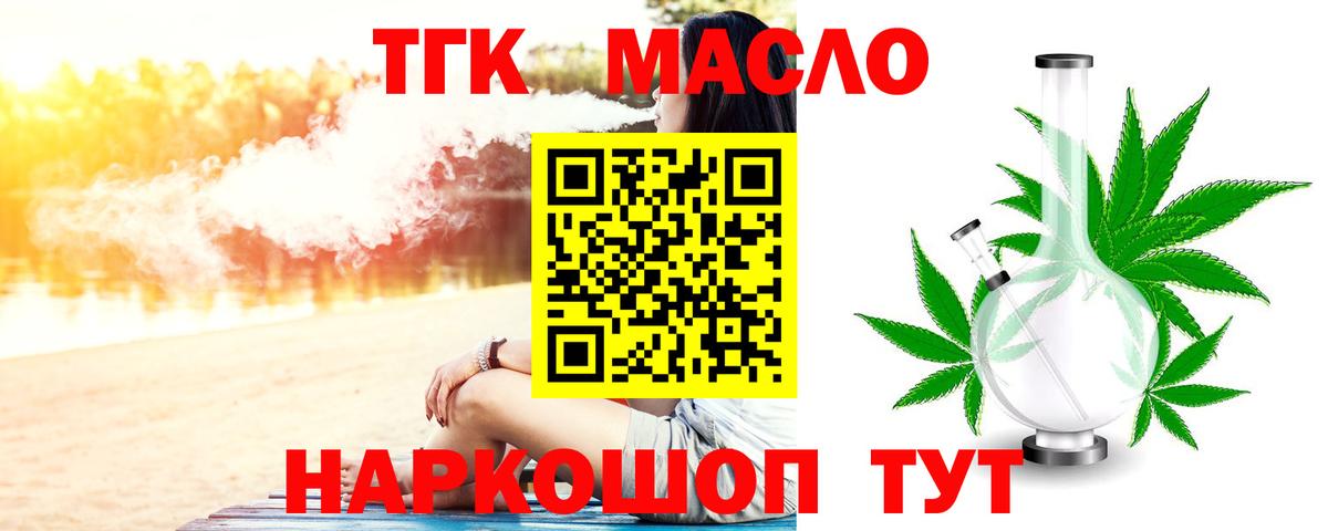Дистиллят ТГК THC oil Ржев